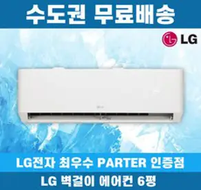 LG 공식판매점 휘센 오브제컬렉션 에어컨 스탠드형 FQ17HDWHC1 /수도권설치/기본설치비포함, 매립배관