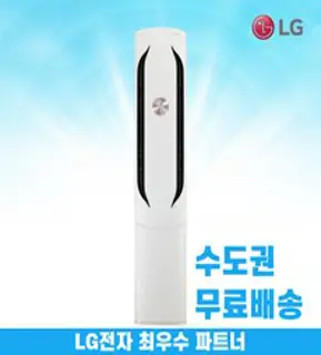 LG 휘센 오브제컬렉션 칸 FQ17HDKHC2 기본설치포함/실외기포함/수도권충청강원전라