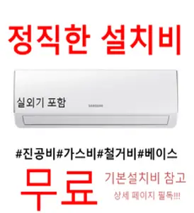 부산에어컨 삼성 벽걸이 6평(인버터) 최신모델 부산경남창원김해양산 AR06A1171HZ