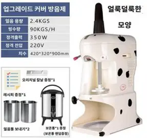 대만 눈꽃 빙삭기 빙수기 빙수 기계 우유 카페 팥빙수 제빙기 빙수기계 눈꽃빙수, 스무디 컵, 7. 화이트 커버 방음 모델