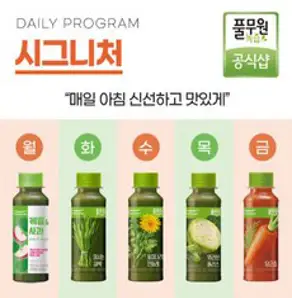 풀무원녹즙 매일배송 시그니처 프로그램 4주분(월-금) 총20병, 130ml, 20개