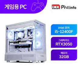 [왕가PC] 게이밍 데스크탑 게임용 고사양 조립컴퓨터 하이엔드PC 컴퓨터본체, a.게이밍PC WX04, 화이트